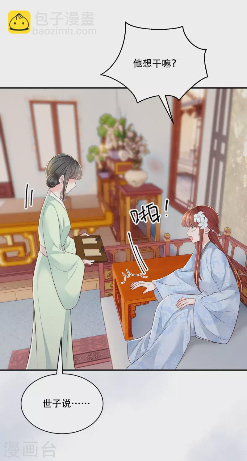 第50话 约会翻牌-第51话