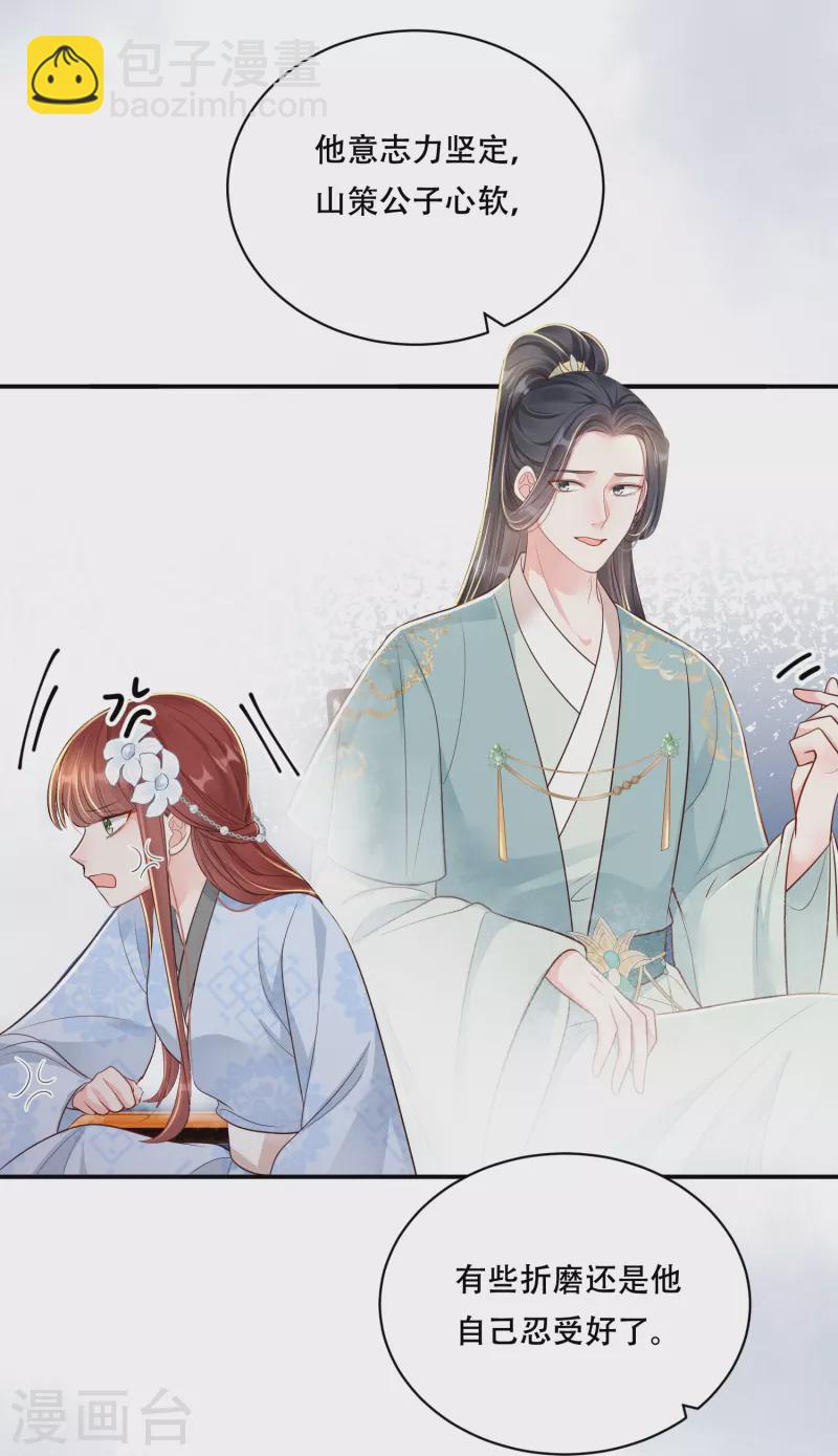 第50话 约会翻牌-第51话