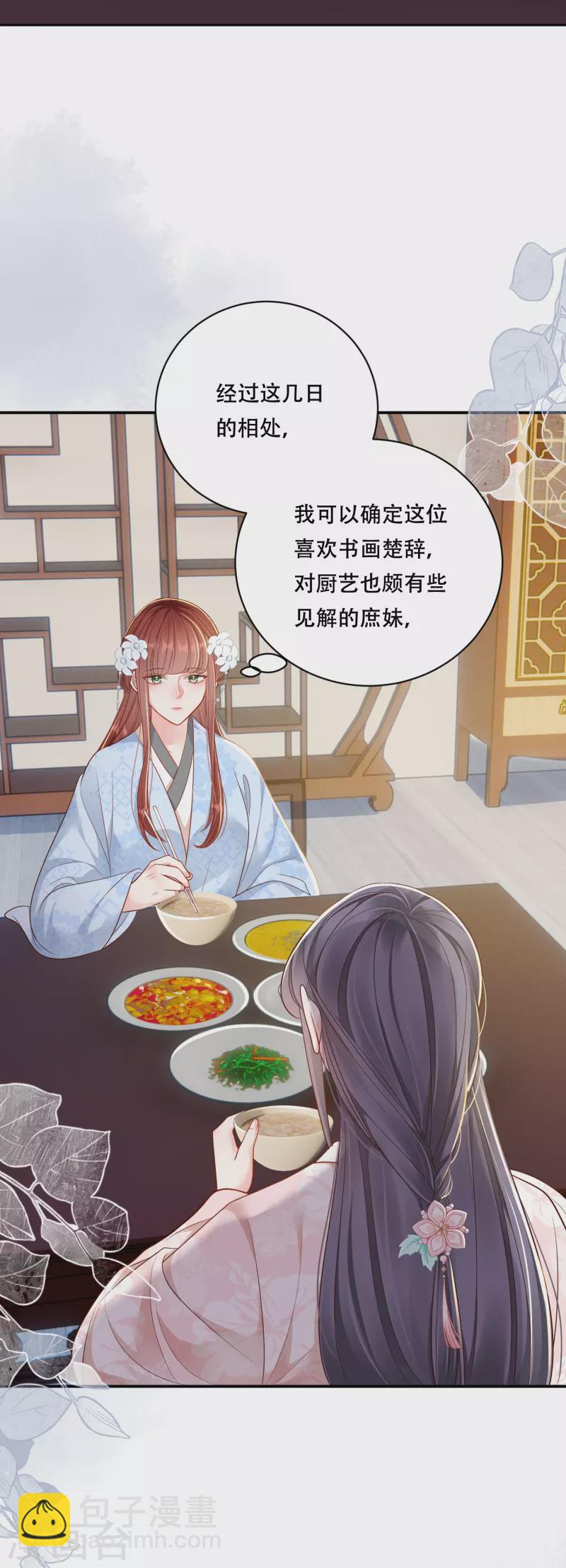第50话 约会翻牌-第51话