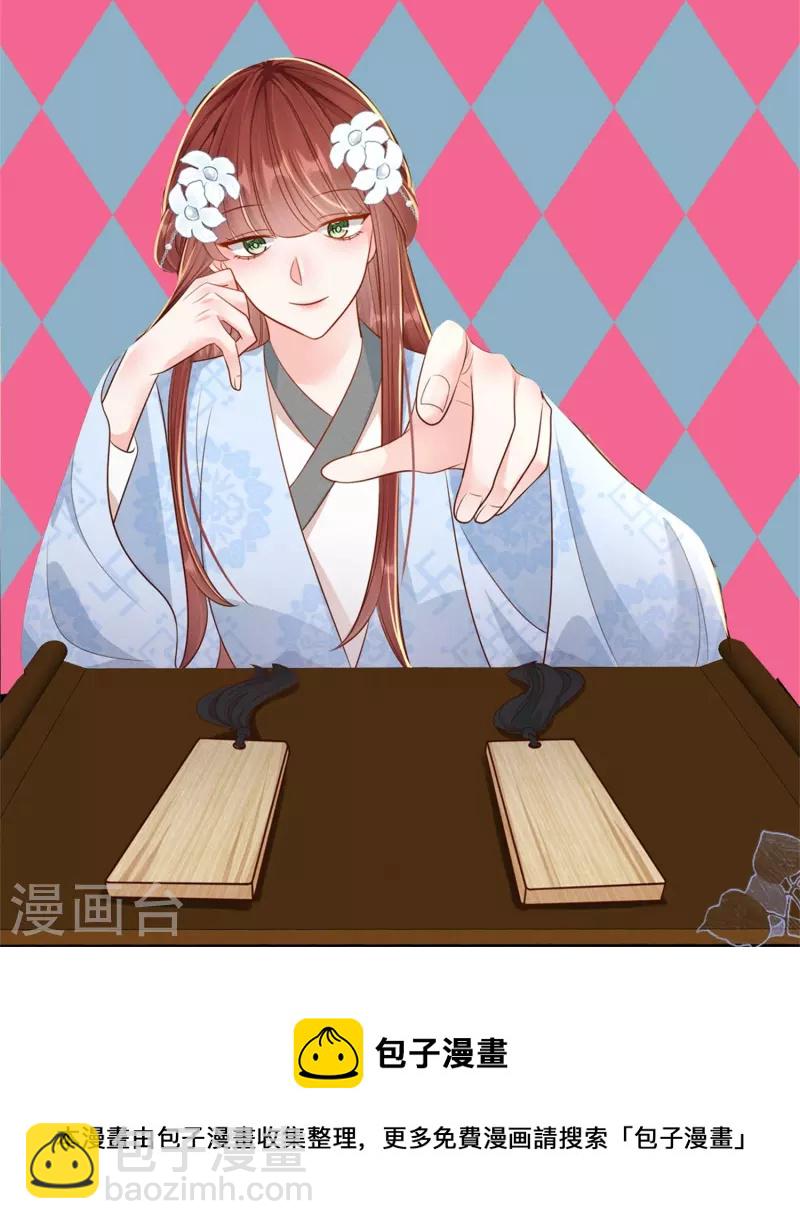 第50话 约会翻牌-第51话