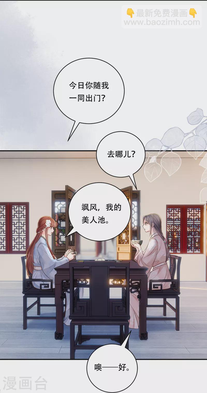 第50话 约会翻牌-第51话