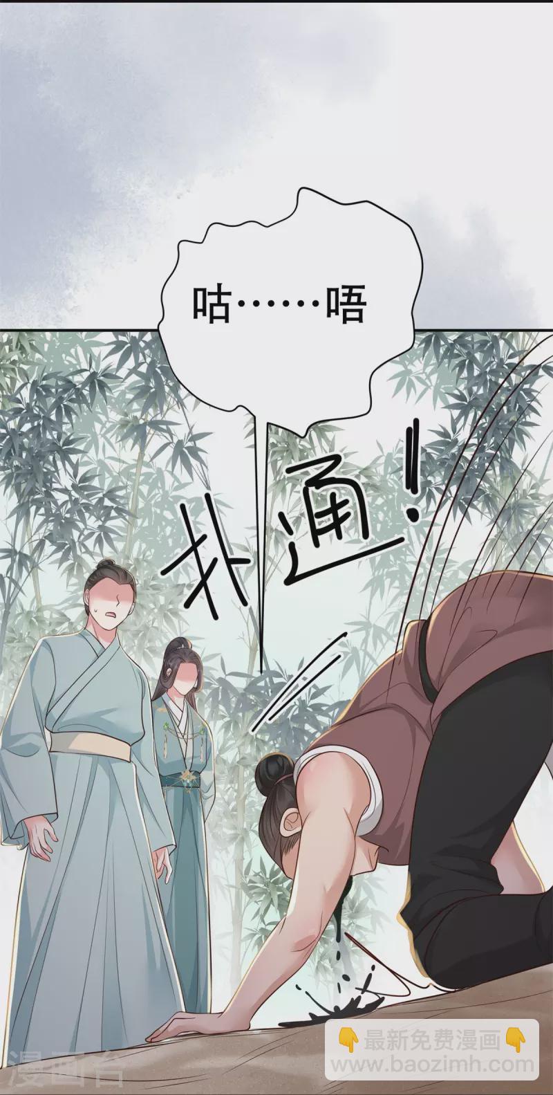 第52话 合谋反击(1/2)-第53话