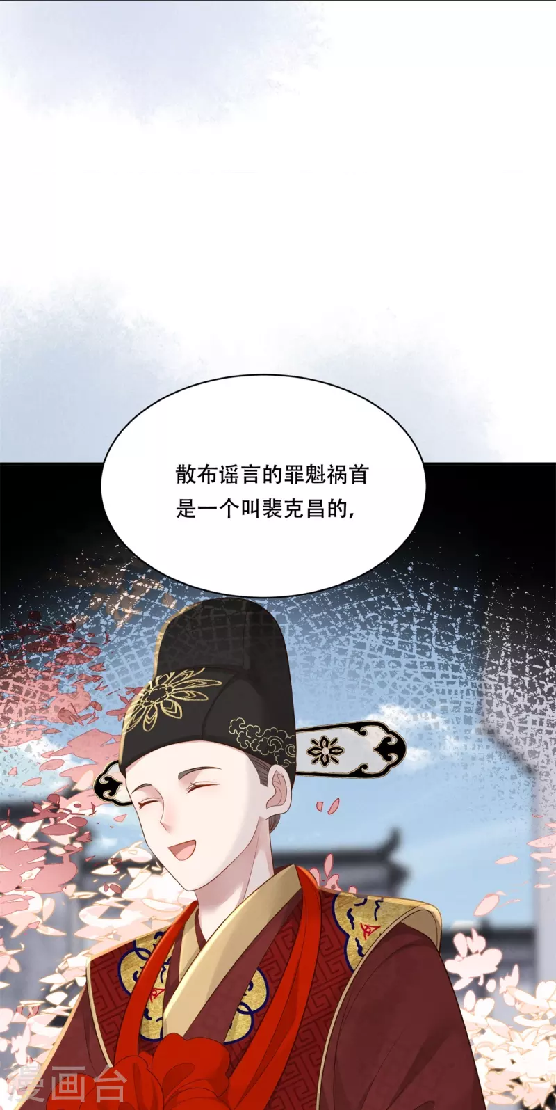 第52话 合谋反击(1/2)-第53话