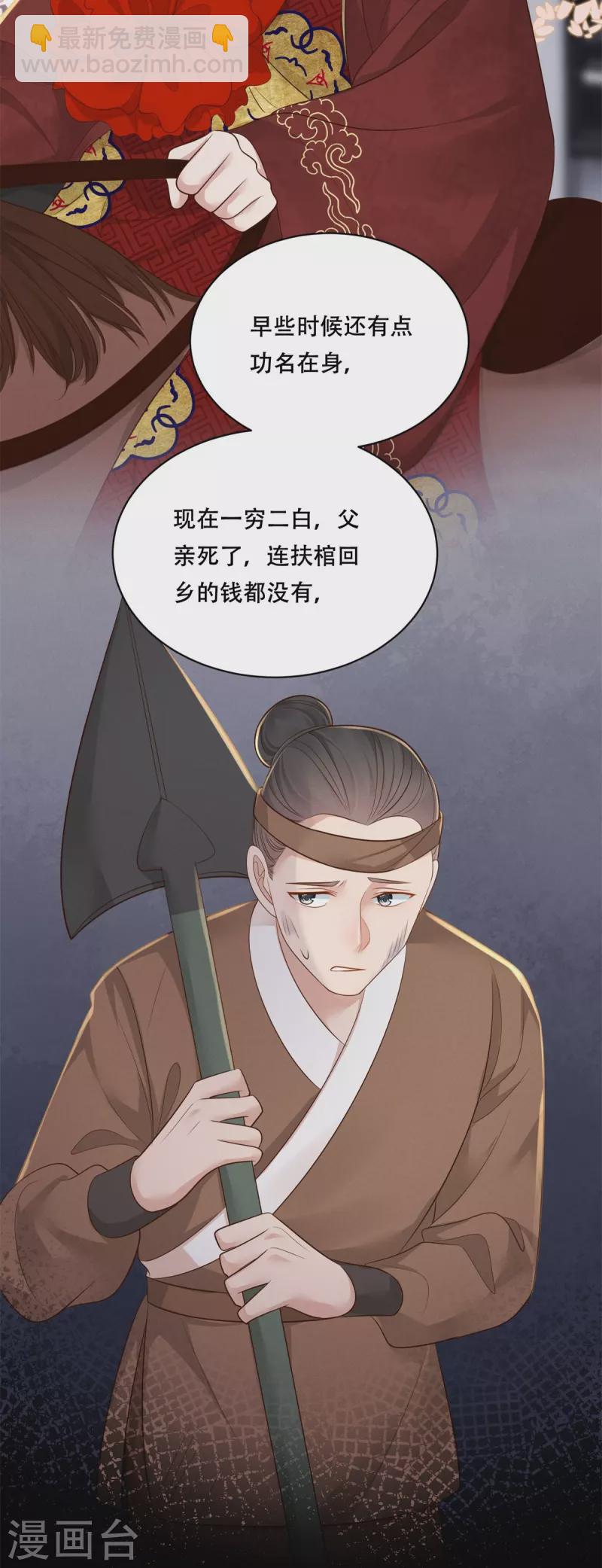 第52话 合谋反击(1/2)-第53话