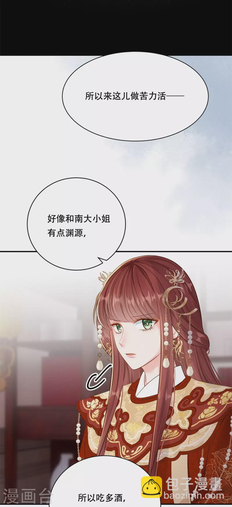 第52话 合谋反击(1/2)-第53话