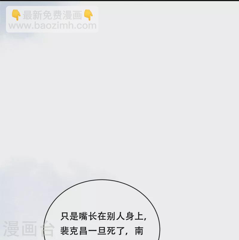第52话 合谋反击(1/2)-第53话