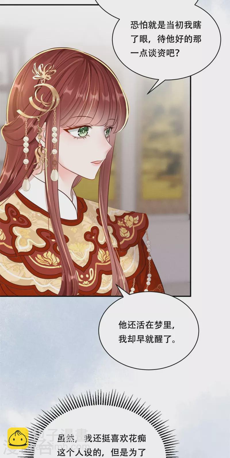 第52话 合谋反击(1/2)-第53话