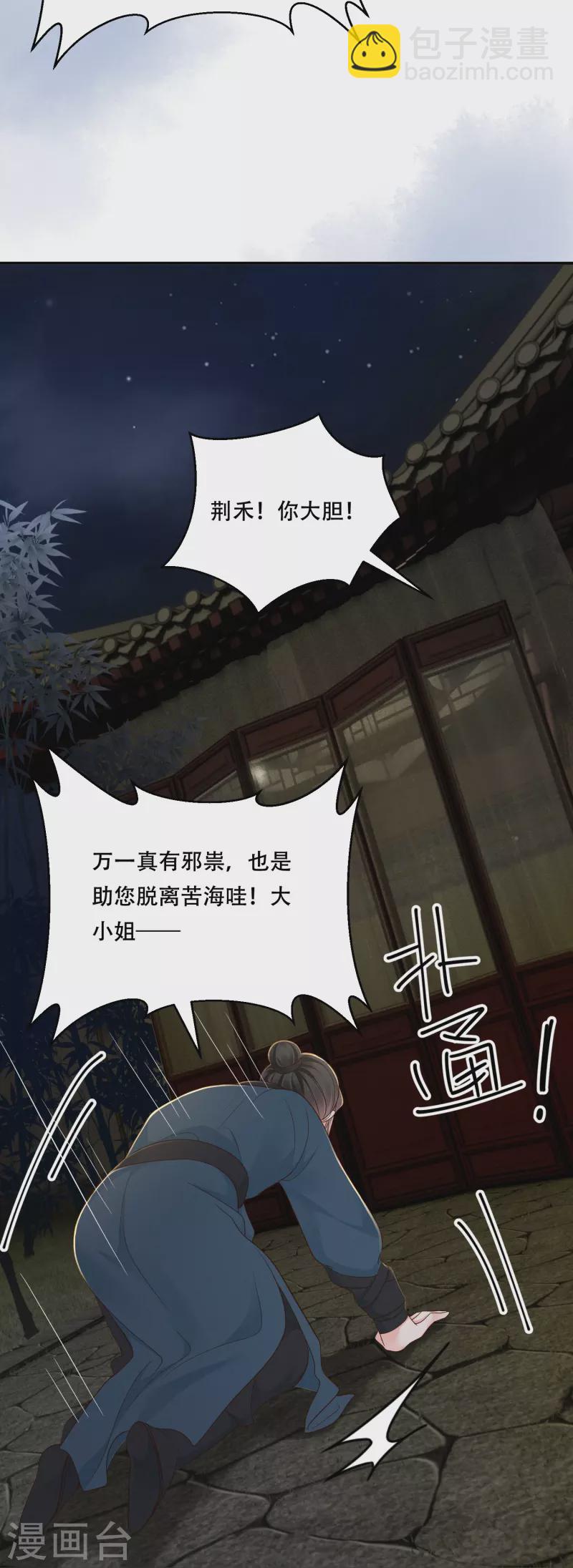 第54话 鬼神演技-第55话