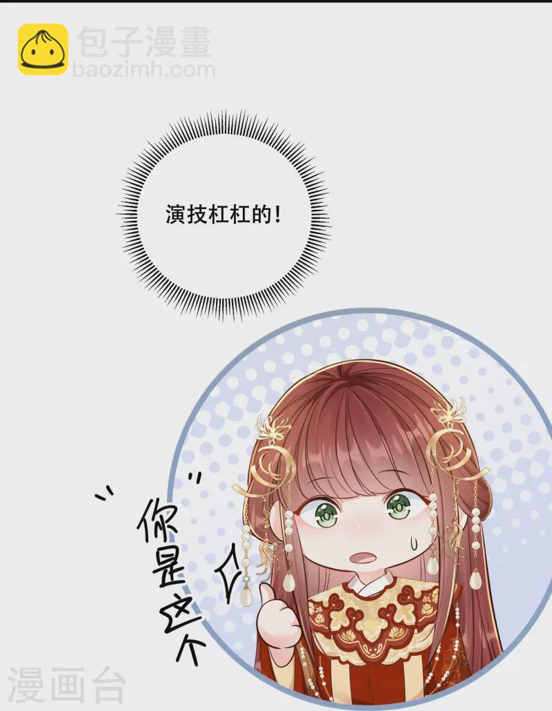 第54话 鬼神演技-第55话