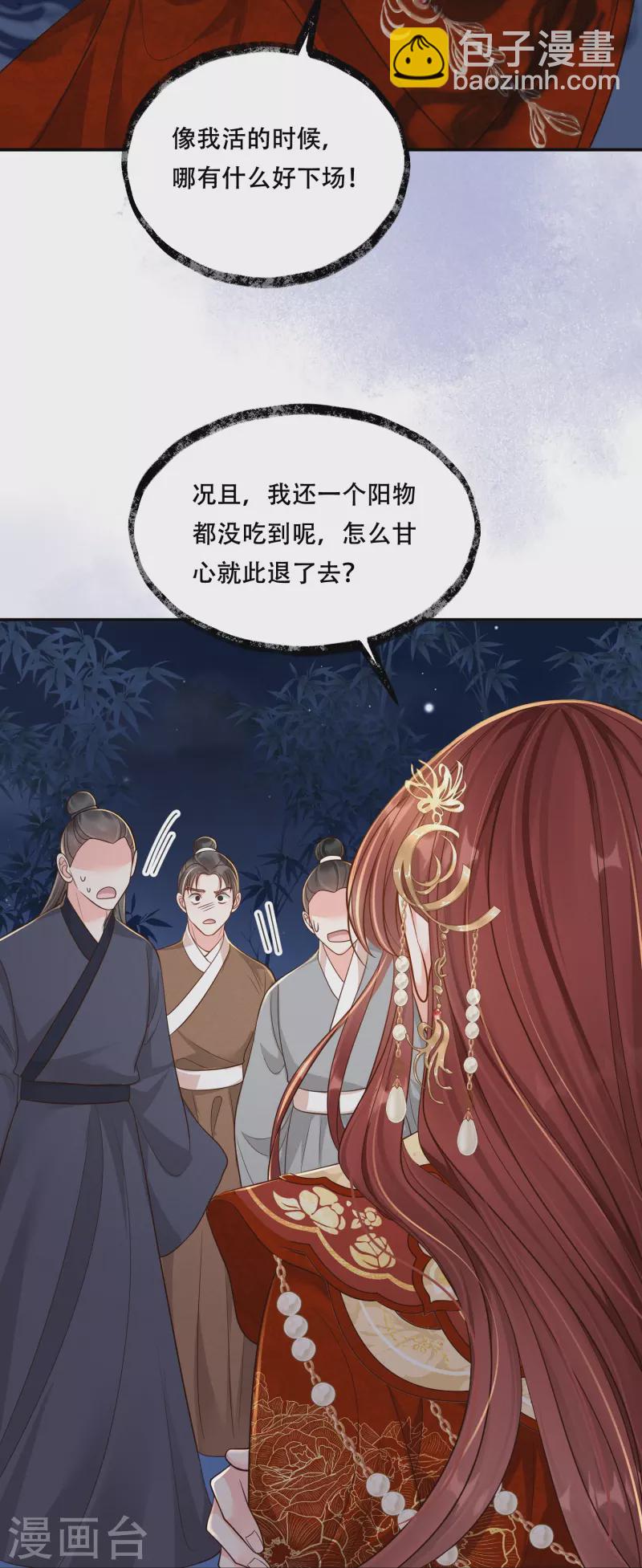 第54话 鬼神演技-第55话