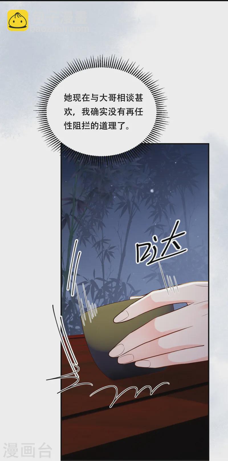 第57话 三人约会-第57话
