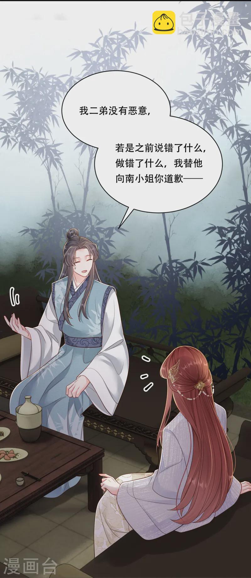 第57话 三人约会-第57话