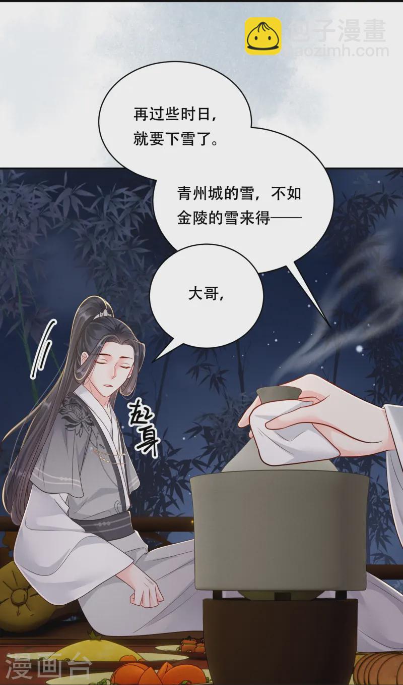 第57话 三人约会-第57话