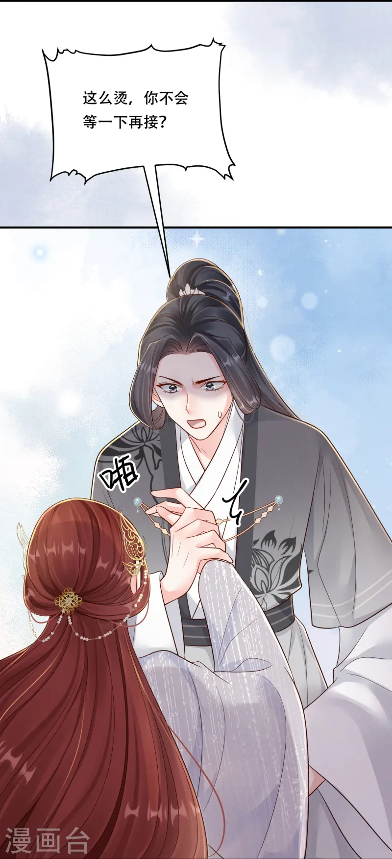 第59话 爱她所有-第59话