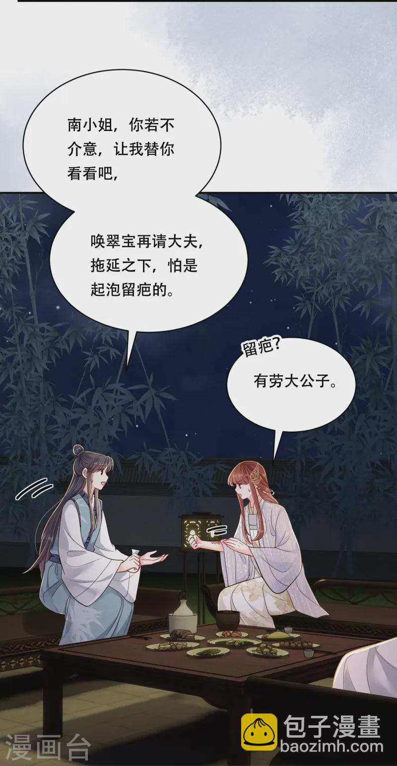 第59话 爱她所有-第59话