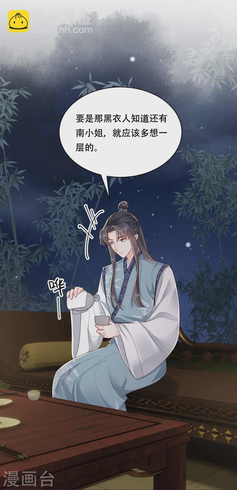 第59话 爱她所有-第59话