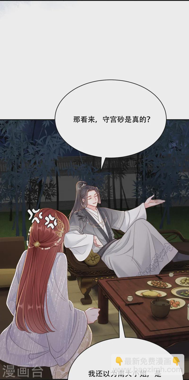 第59话 爱她所有-第59话