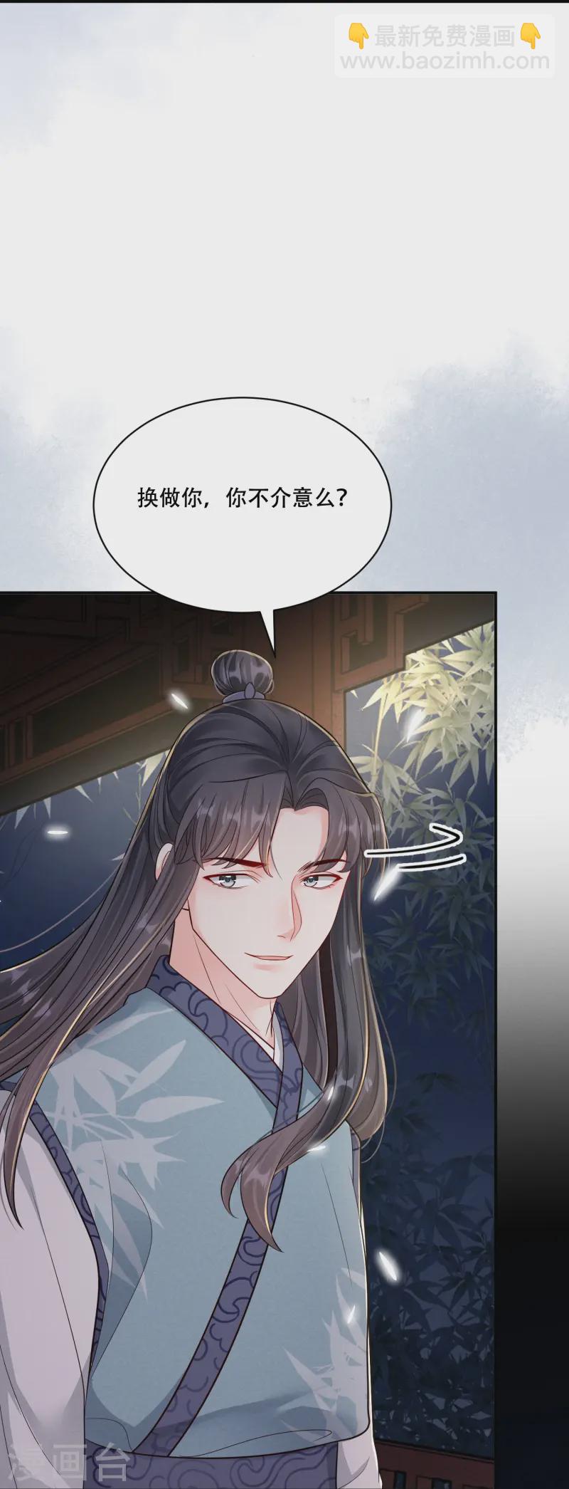 第59话 爱她所有-第59话