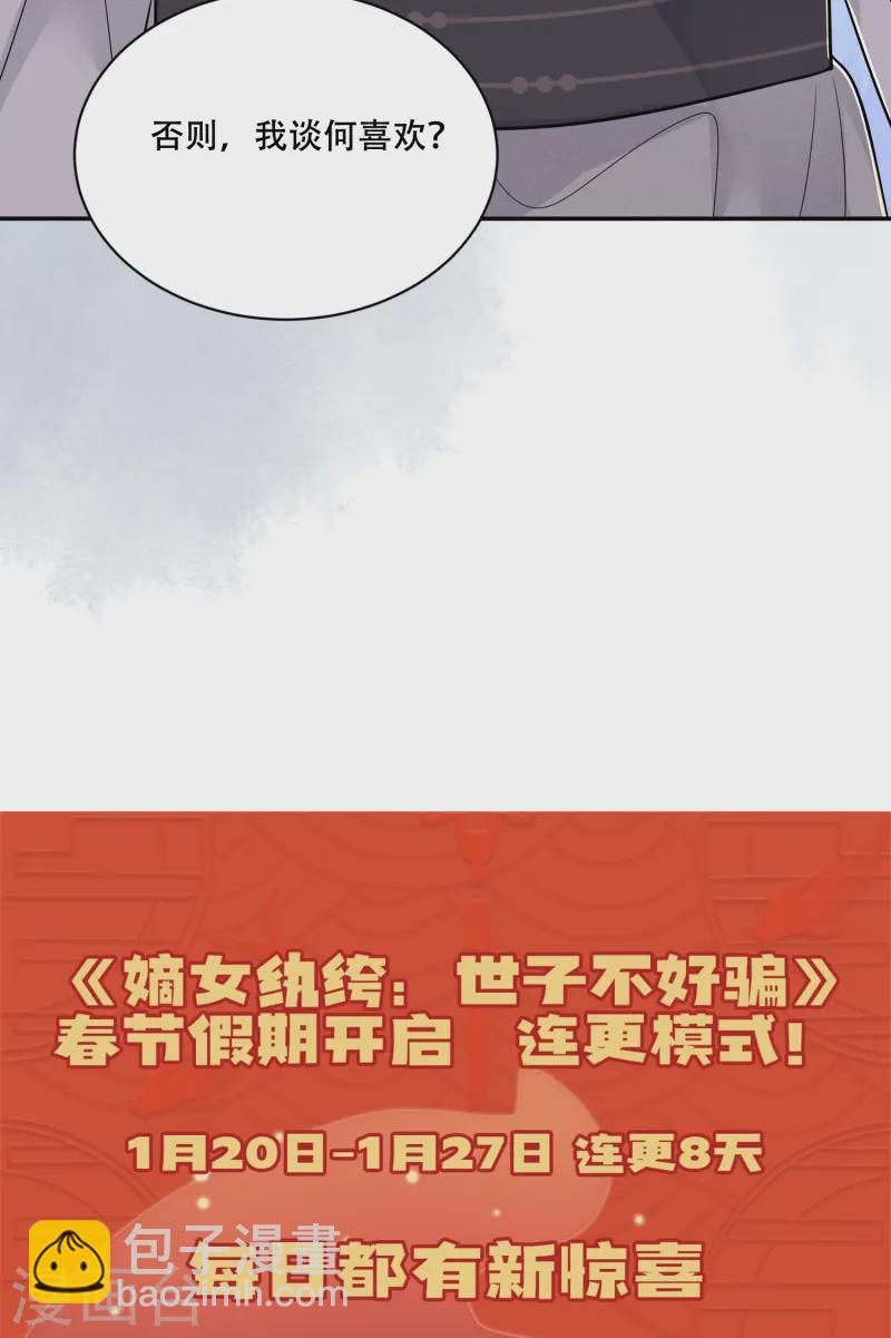 第59话 爱她所有-第59话