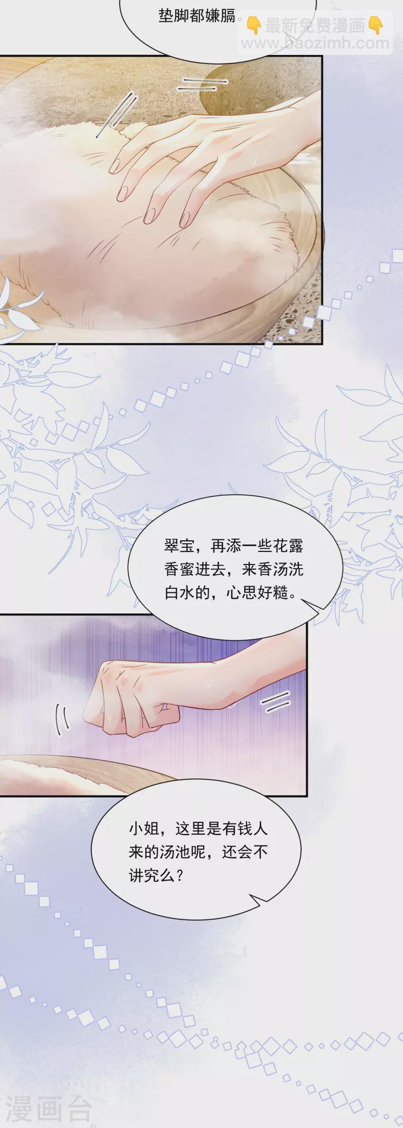 第6话 天降流氓-第7话