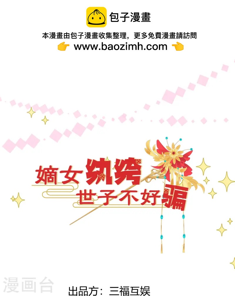 第61话 恋慕与谁-第61话
