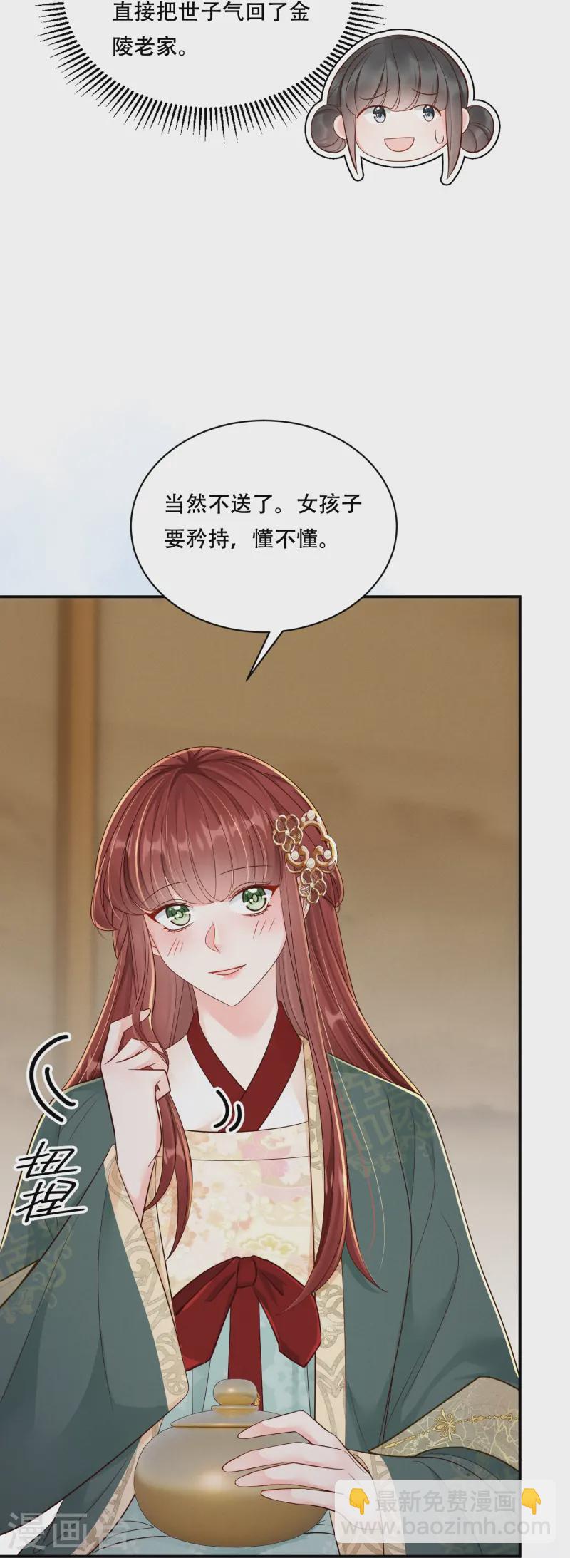 第61话 恋慕与谁-第61话