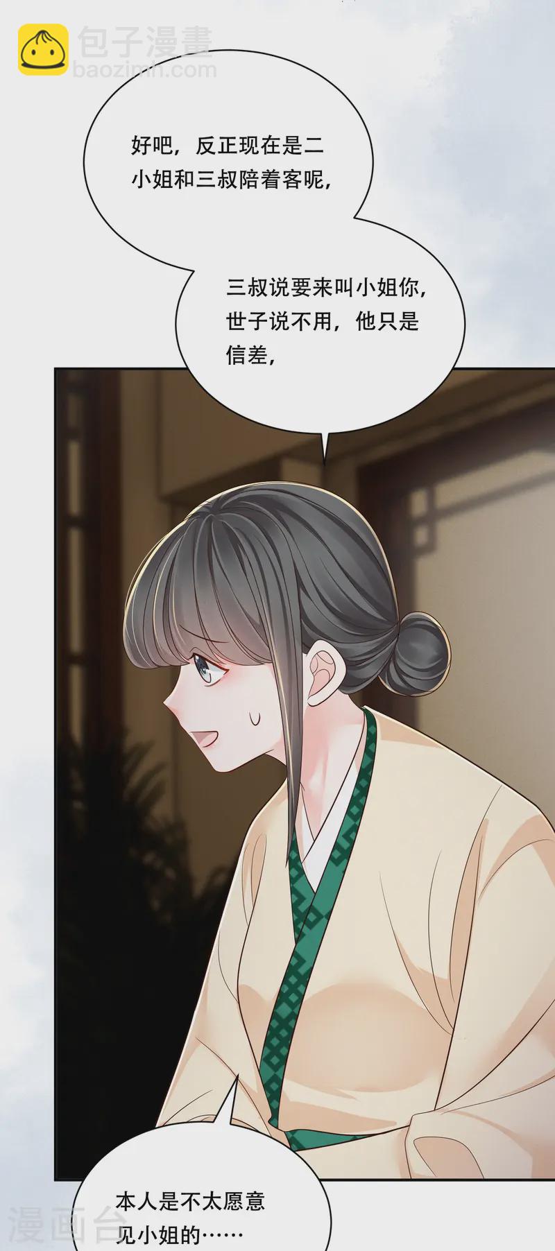 第61话 恋慕与谁-第61话