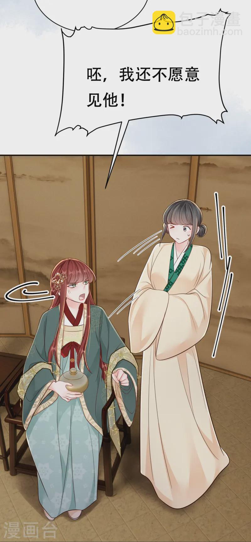 第61话 恋慕与谁-第61话