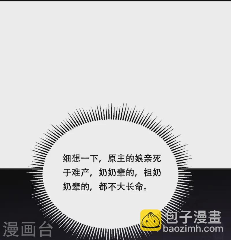 第61话 恋慕与谁-第61话