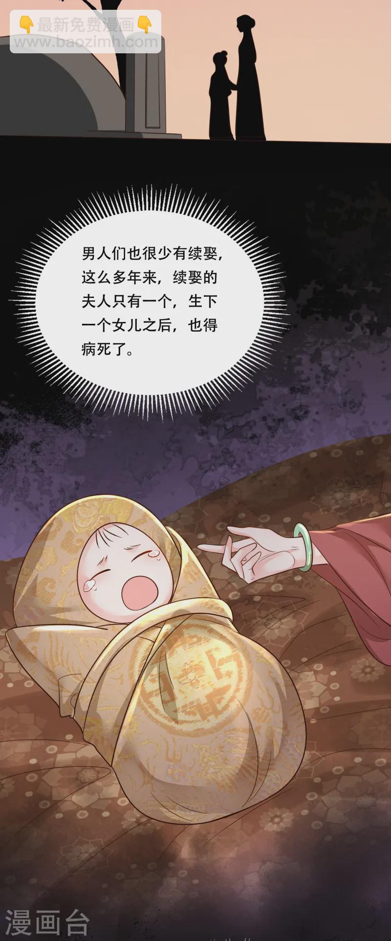 第61话 恋慕与谁-第61话