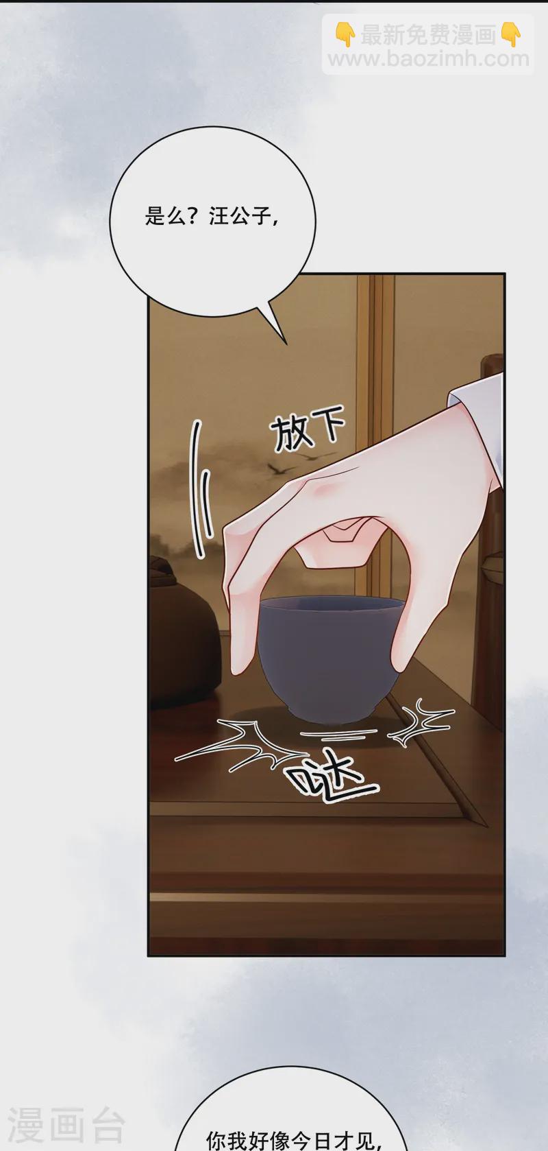 第61话 恋慕与谁-第61话
