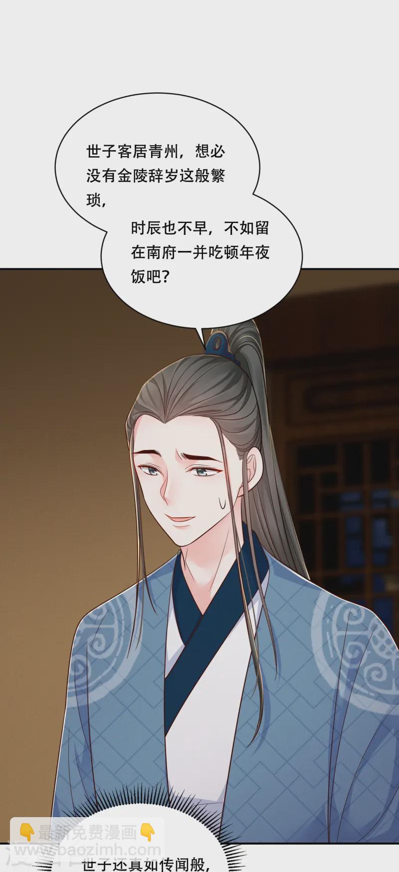 第61话 恋慕与谁-第61话