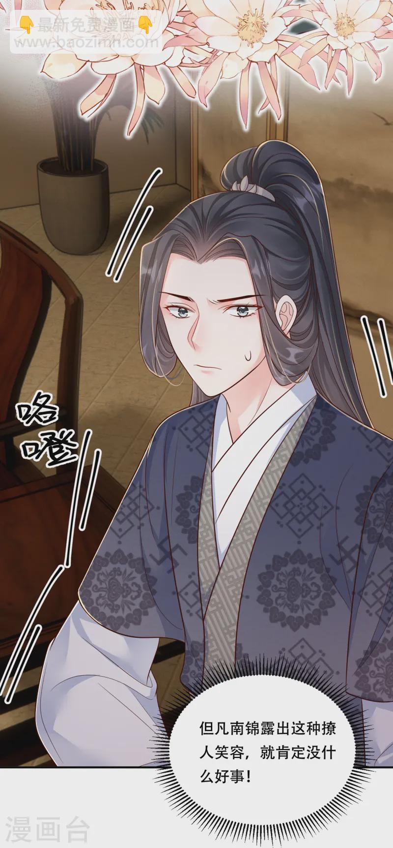 第61话 恋慕与谁-第61话