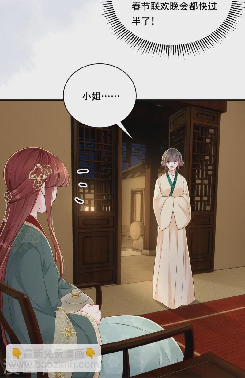 第61话 恋慕与谁-第61话