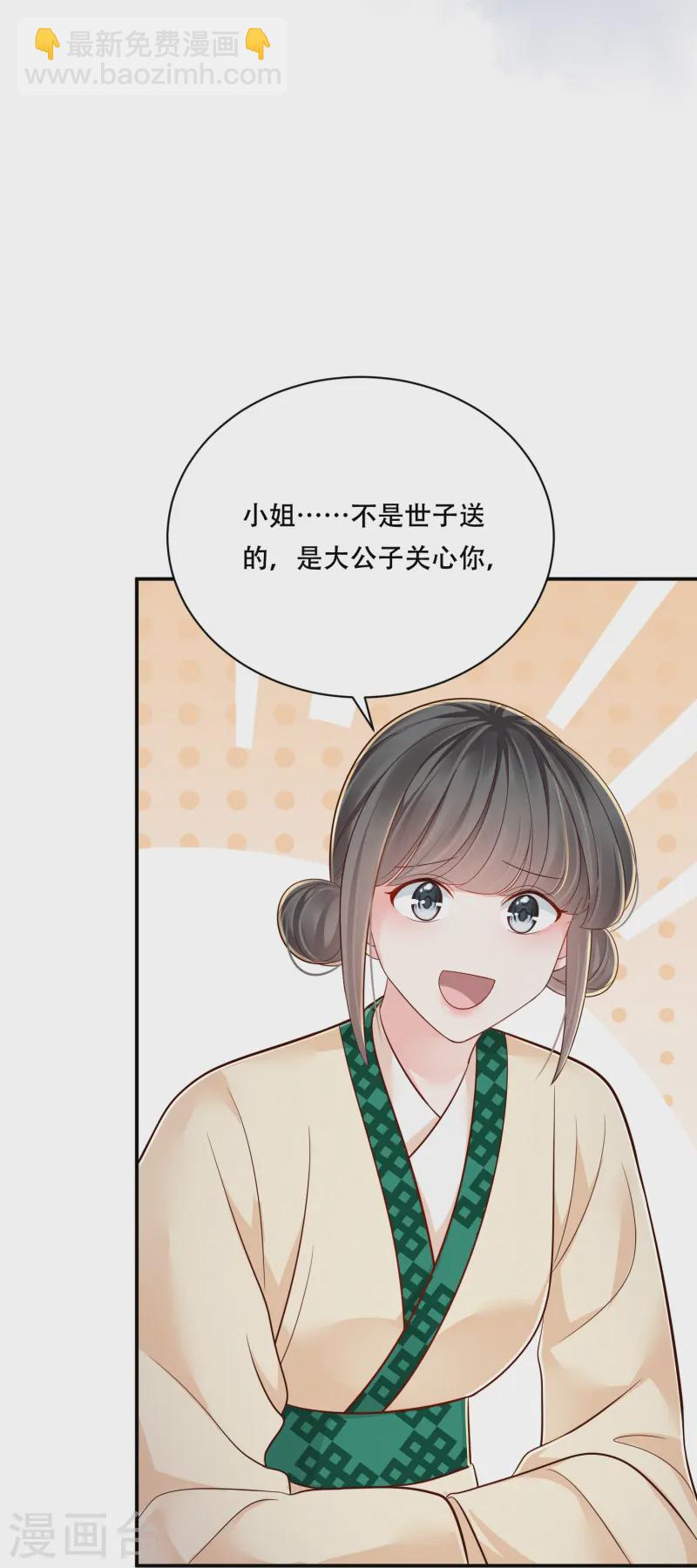 第61话 恋慕与谁-第61话
