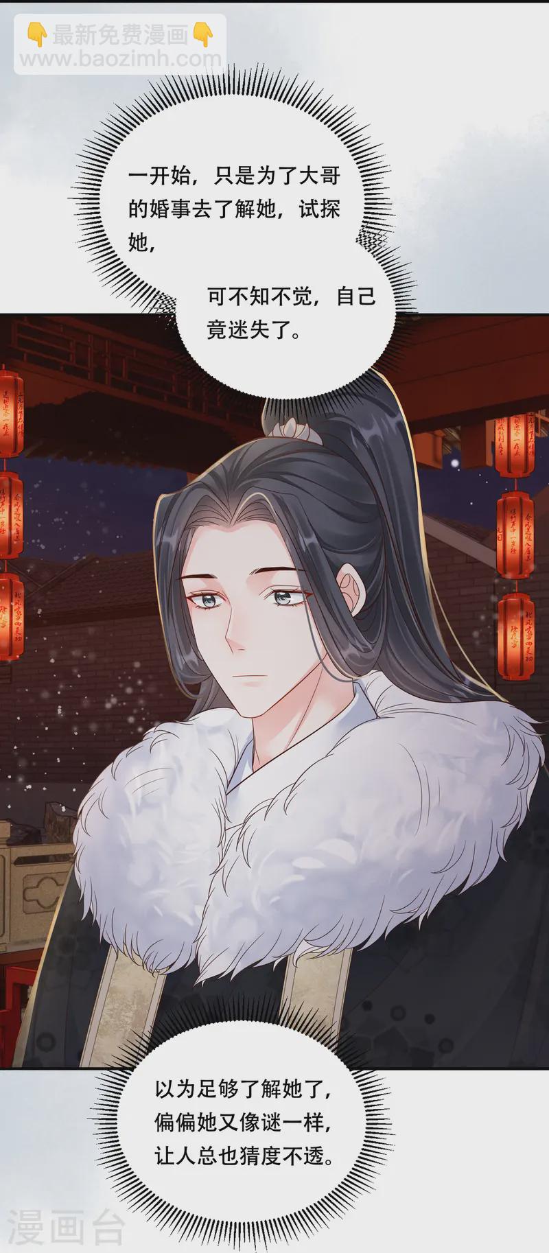 第63话 雪夜倾谈-第63话