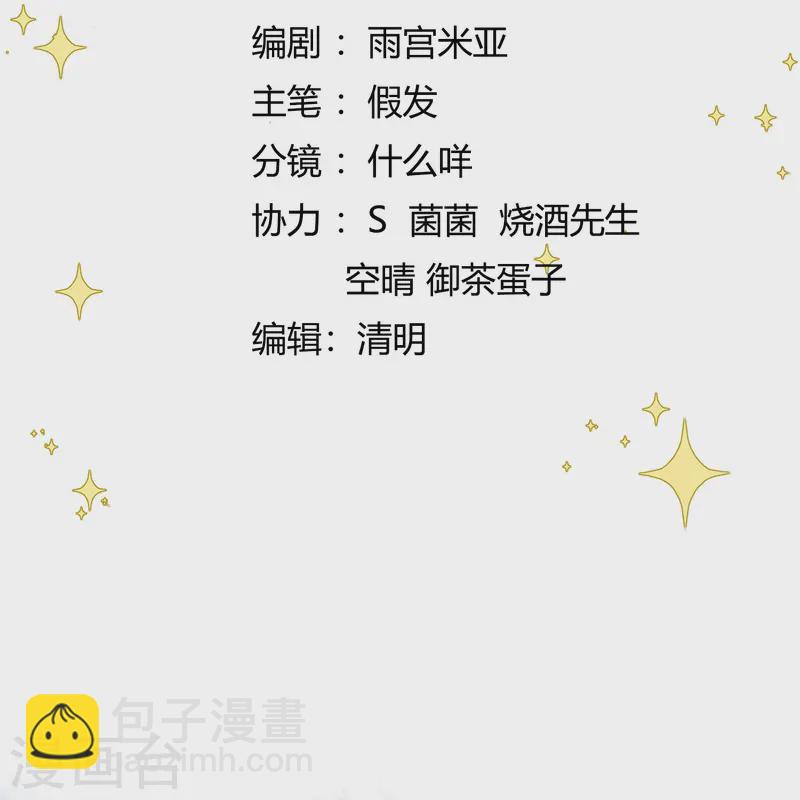 第63话 雪夜倾谈-第63话