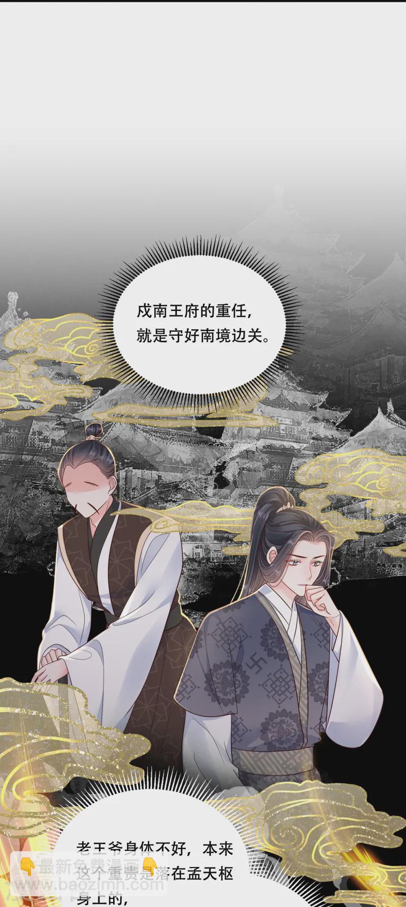第63话 雪夜倾谈-第63话