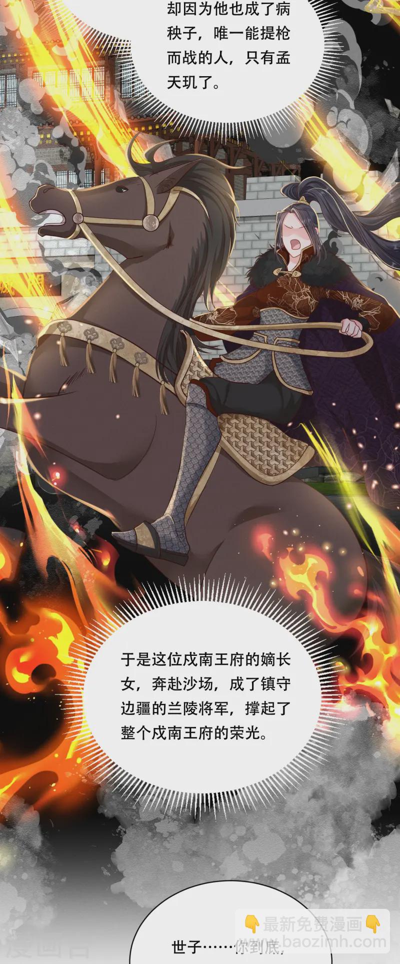 第63话 雪夜倾谈-第63话