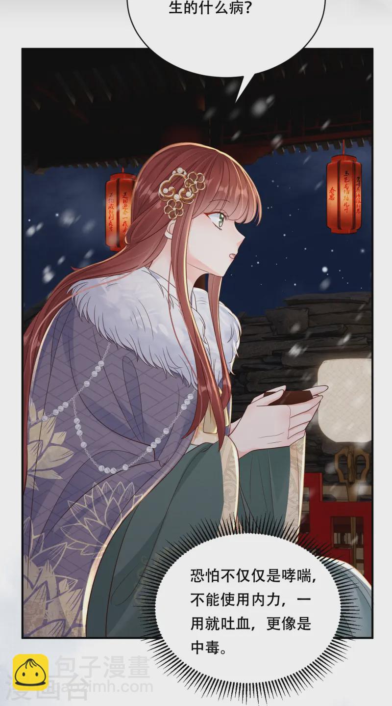 第63话 雪夜倾谈-第63话