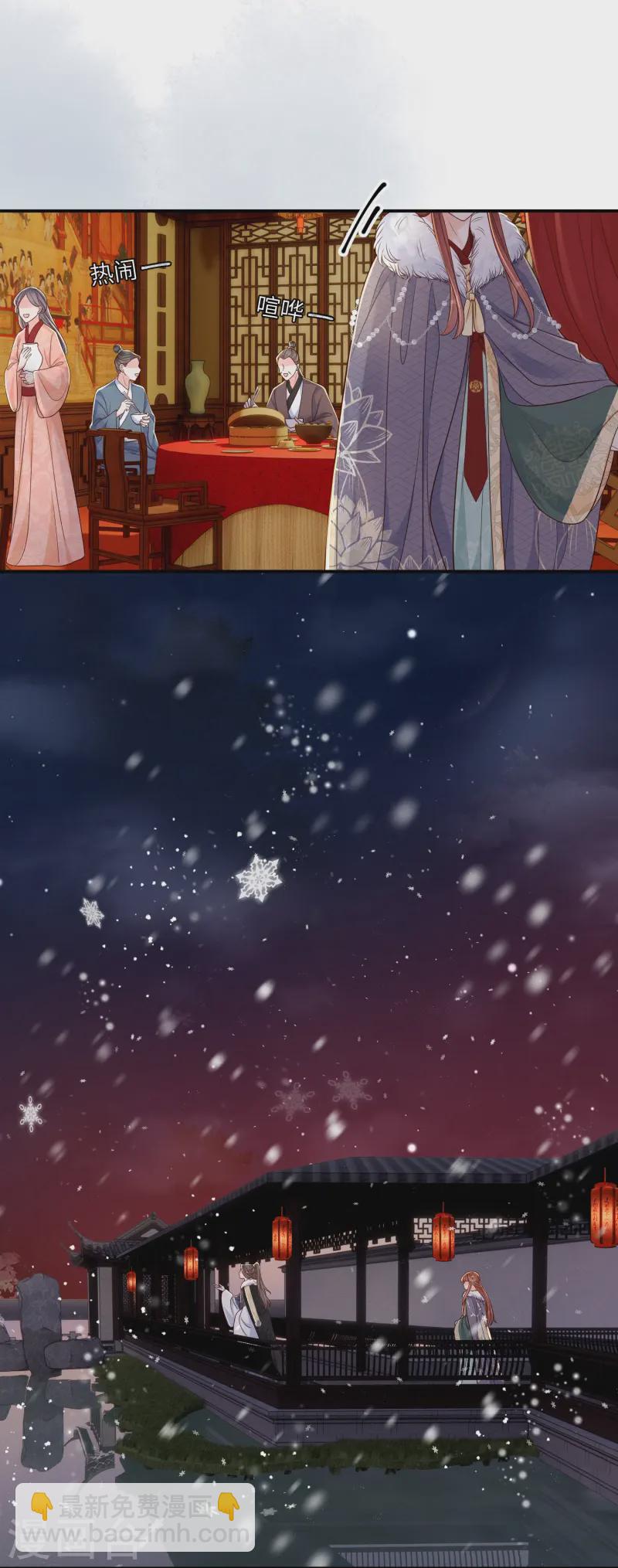 第63话 雪夜倾谈-第63话