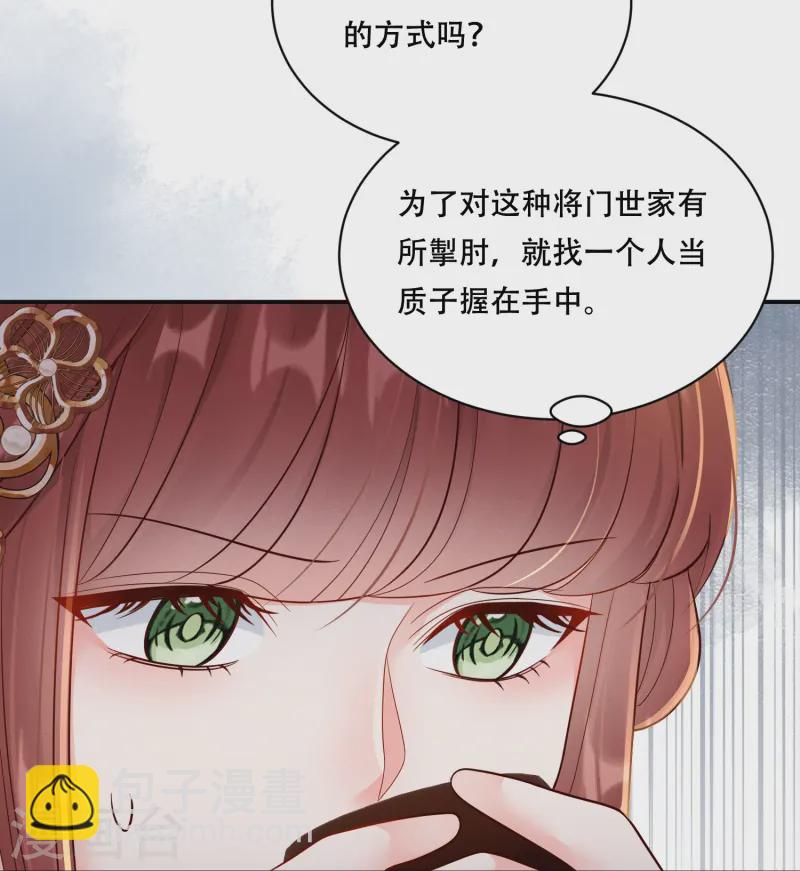 第63话 雪夜倾谈-第63话
