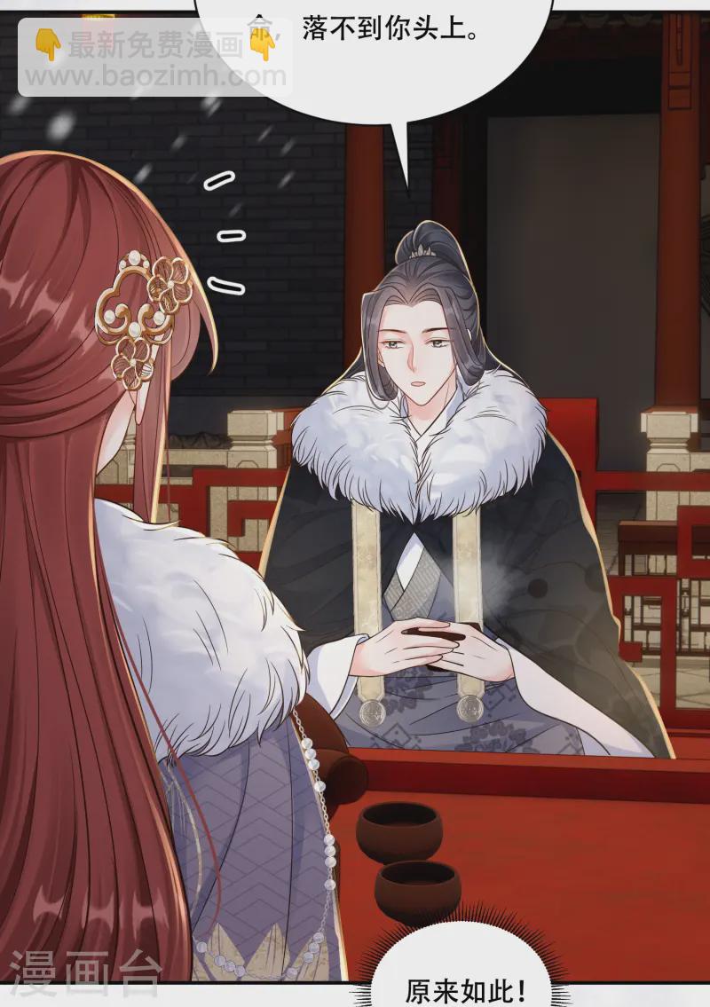 第63话 雪夜倾谈-第63话