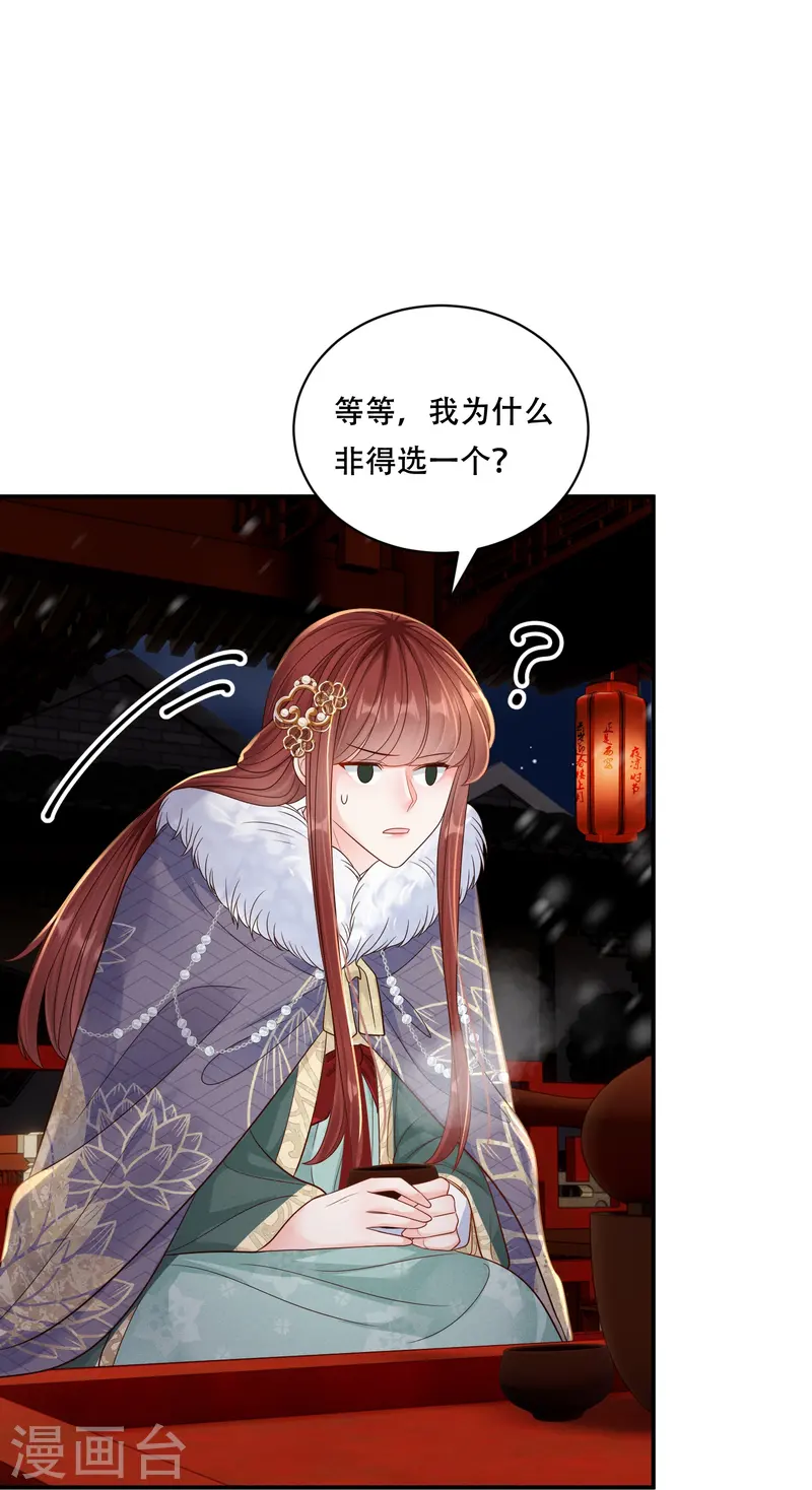 第63话 雪夜倾谈-第63话