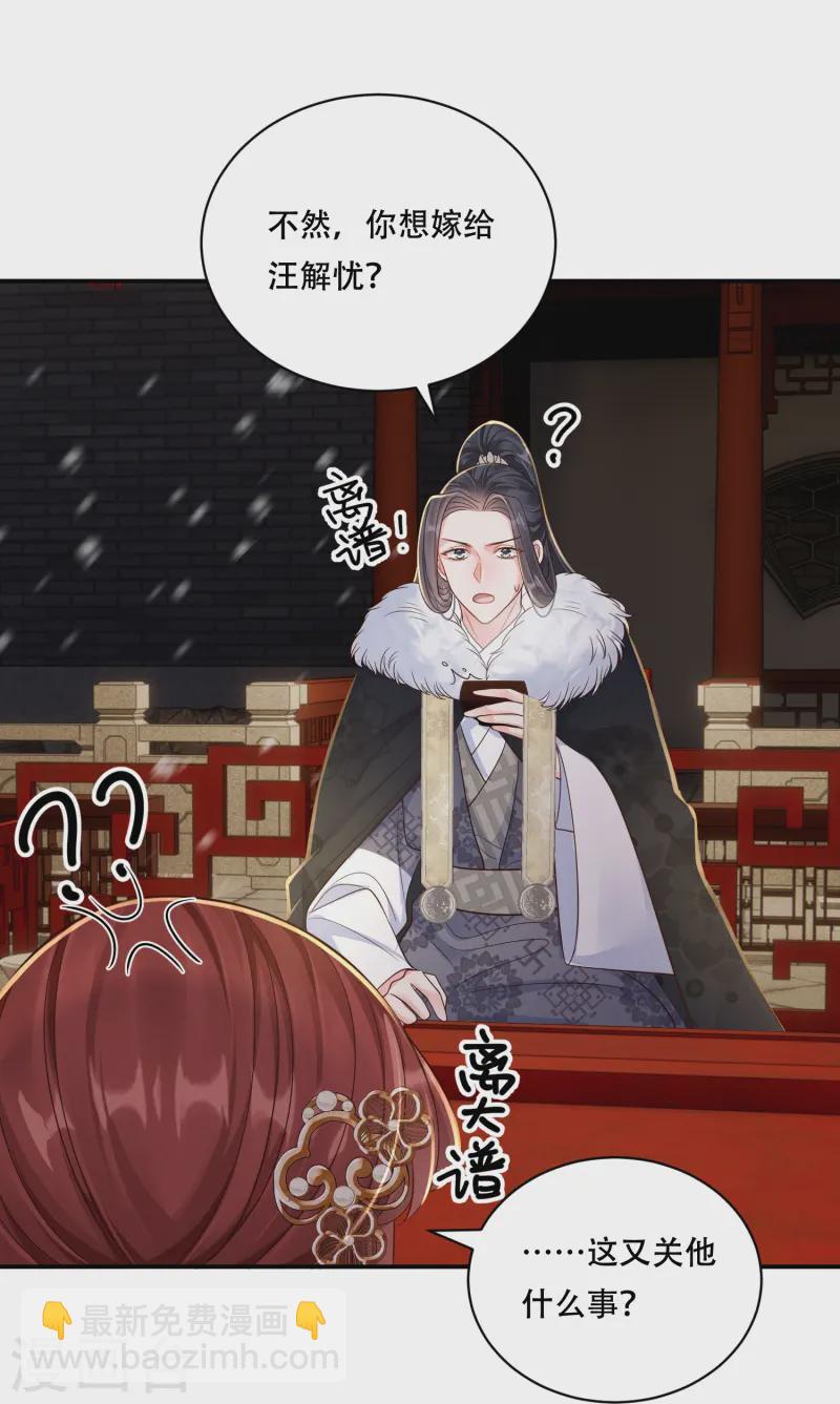 第63话 雪夜倾谈-第63话