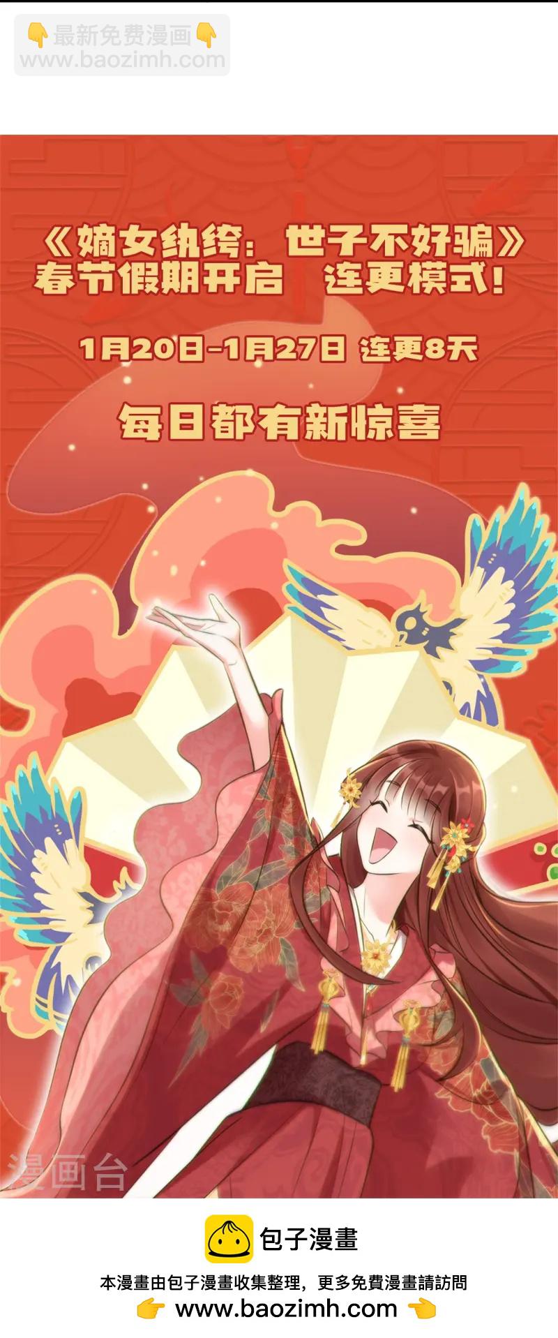 第63话 雪夜倾谈-第63话