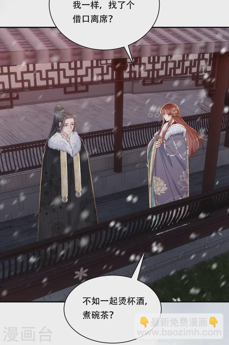 第63话 雪夜倾谈-第63话