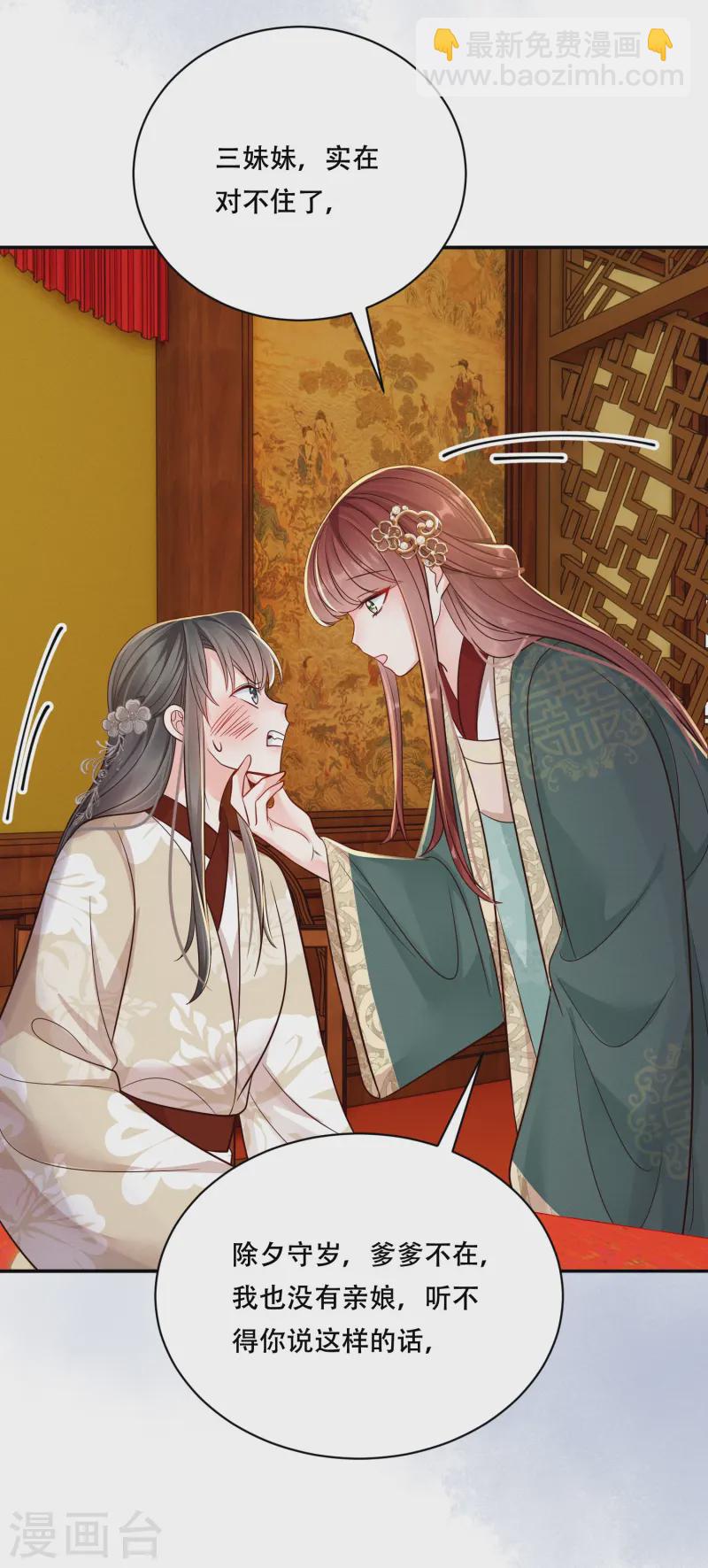 第65话 身不由己-第65话