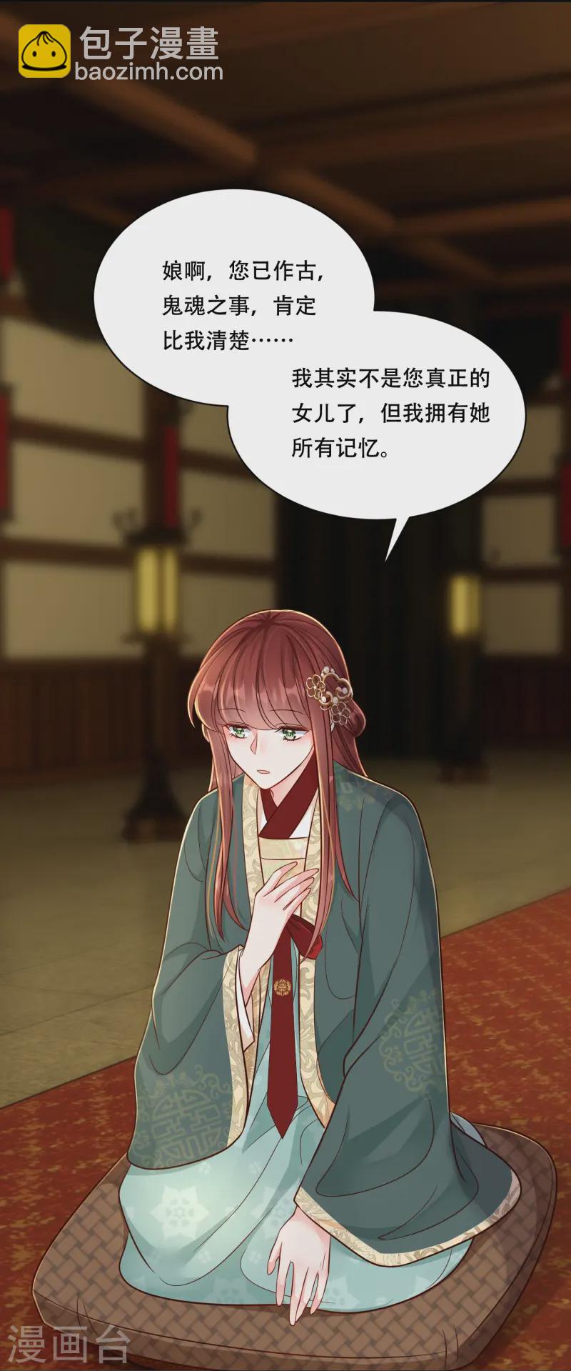 第65话 身不由己-第65话