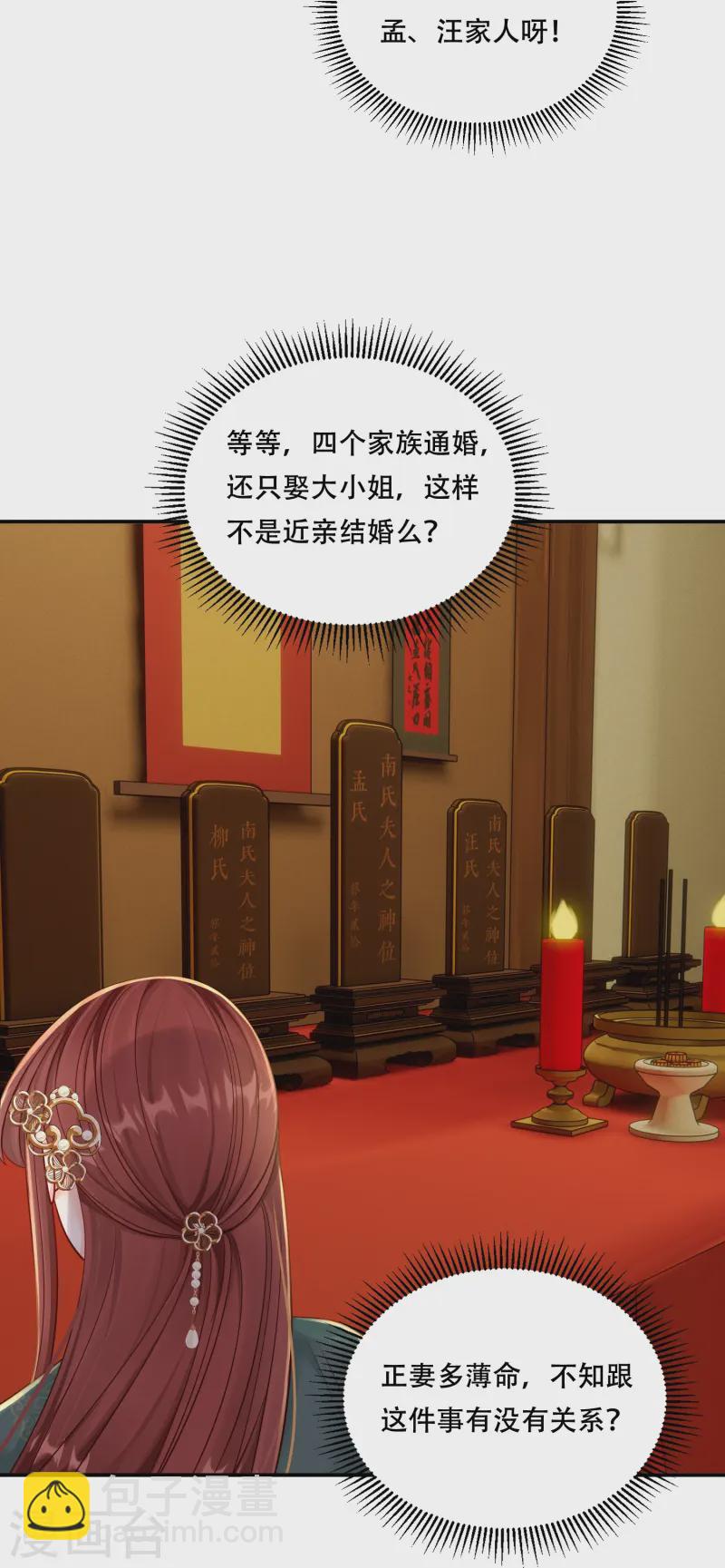 第65话 身不由己-第65话